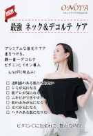 スキンケアプラザおおのや